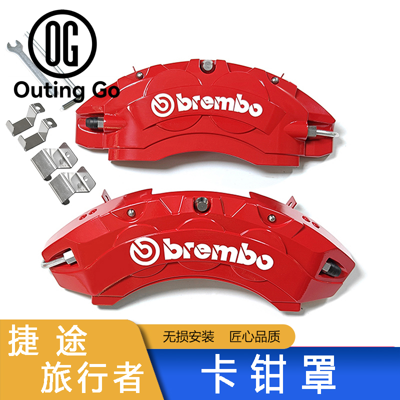 Brake Caliper Cover for Jetour T2