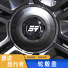 Wheel Hubcap for Jetour T2