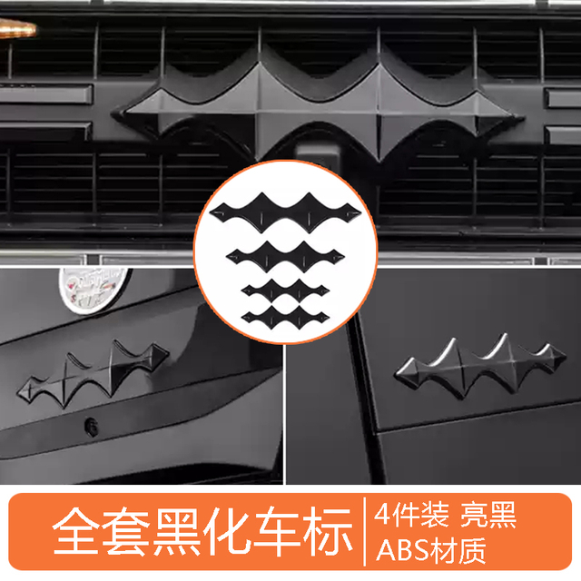 Car Logo Sticker for Leopard 8