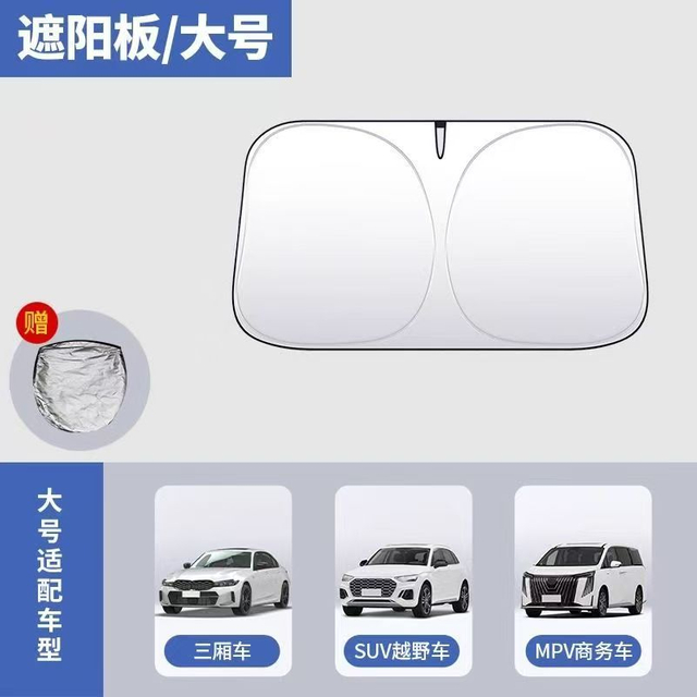 Foldable Car Sunshade Front Windshield Visor 