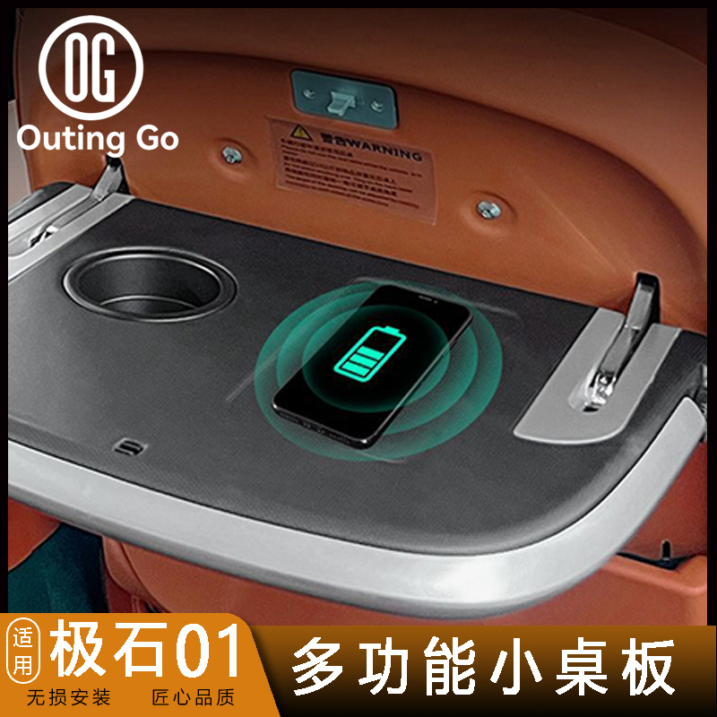 Car Back Seat Tray Table for ROX01