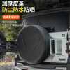 Leather Spare Tire Cover For Leopard 8