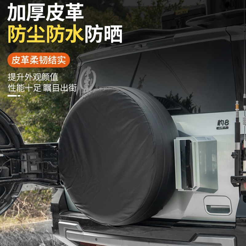 Leather Spare Tire Cover For Leopard 8