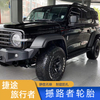 Car Tyres for Jetour Cars