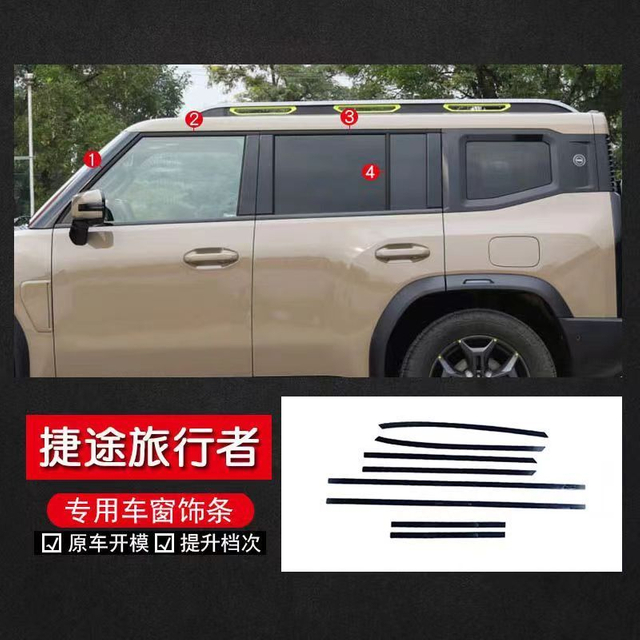 Black Color Stainless Steel Window Trim for Jetour T2 Accessories