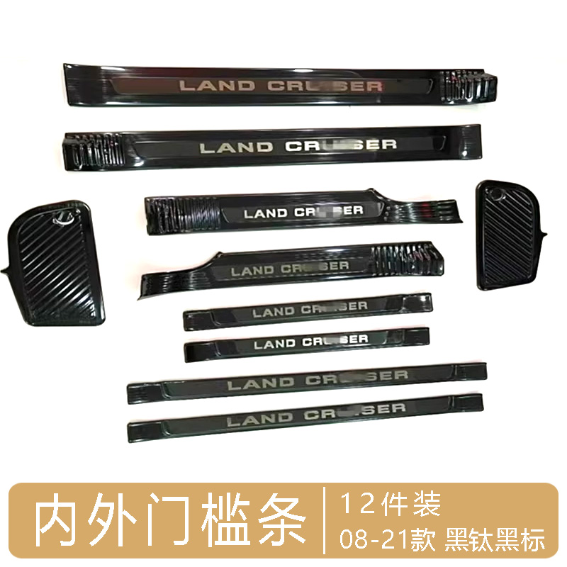 For Toyota Land Cruiser LC300 Door Sills