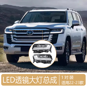For Toyota Land Cruiser LC300 Front Lamp