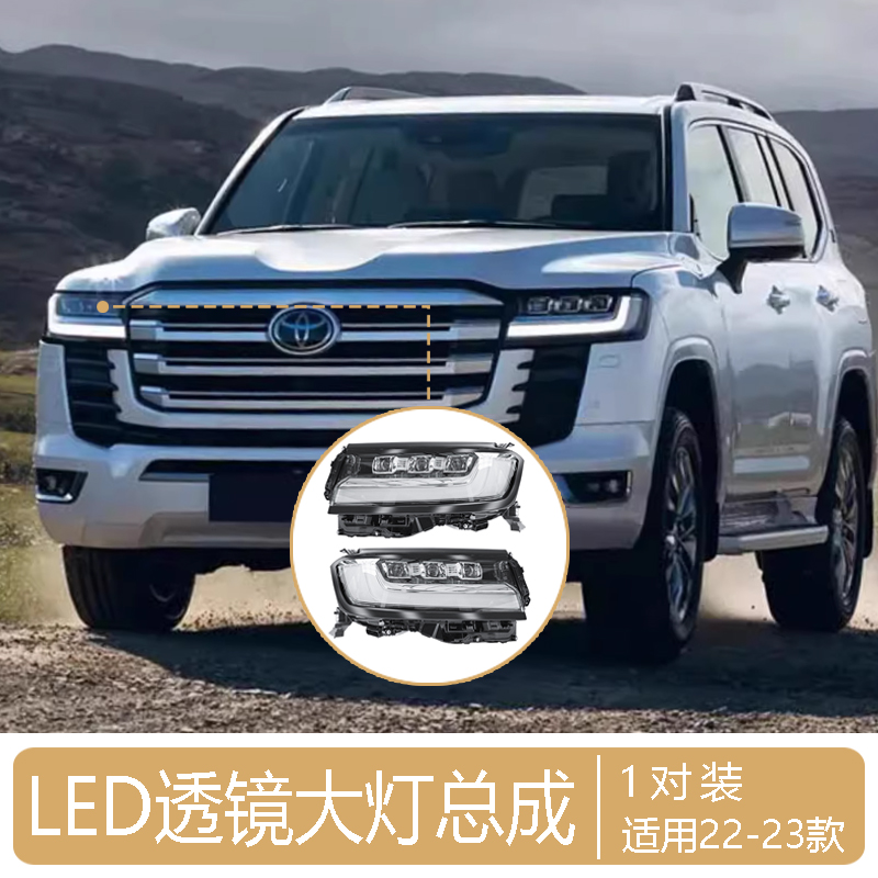 For Toyota Land Cruiser LC300 Front Lamp
