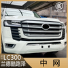 For Toyota Land Cruiser LC300 Grille