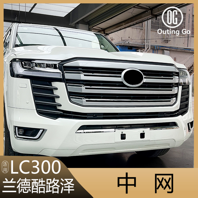 For Toyota Land Cruiser LC300 Grille