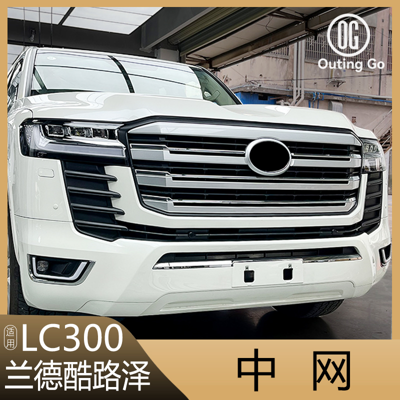 For Toyota Land Cruiser LC300 Grille