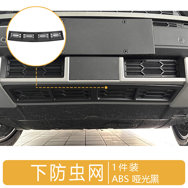 Insect Net for Jetour T2