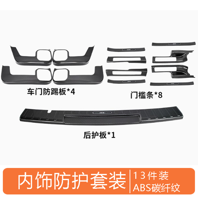 Interior Protective Plate for Leopard 8