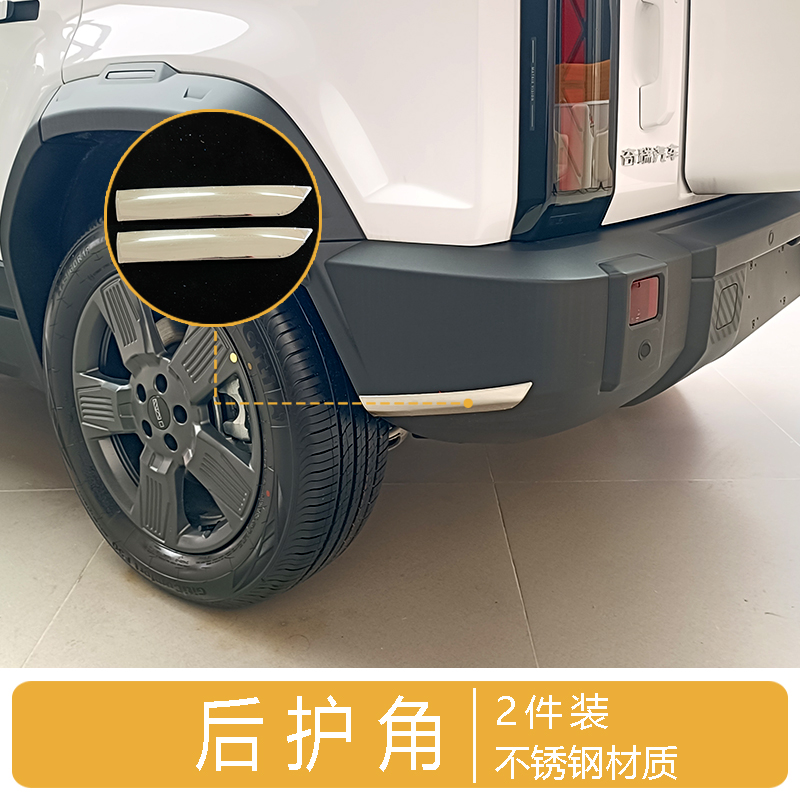 Exterior Trim for iCar 03 Jaecoo J6