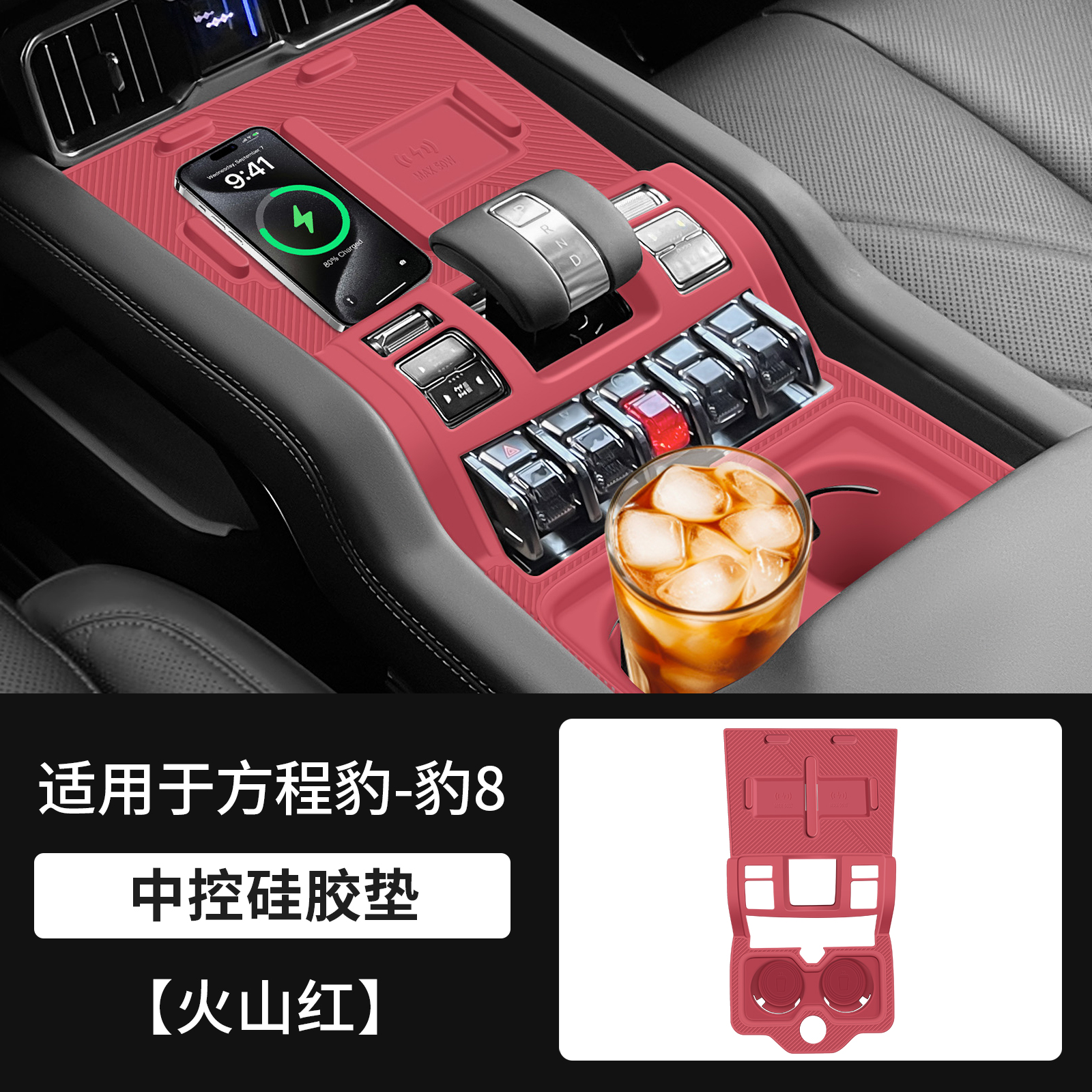 Silicone Pad Mat for BYD Leopard 8