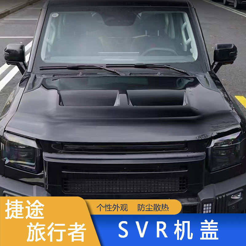 SVR Hood Cover for Jetour T2 Accessories