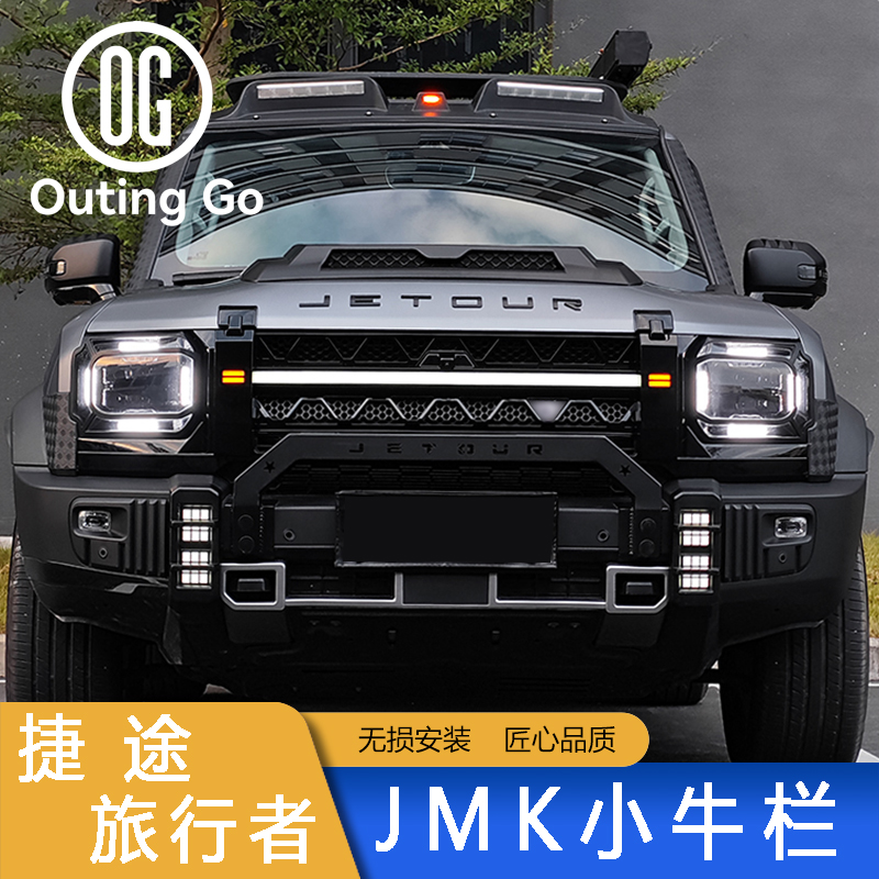 JMK Small Bull Bar for Jetour T2