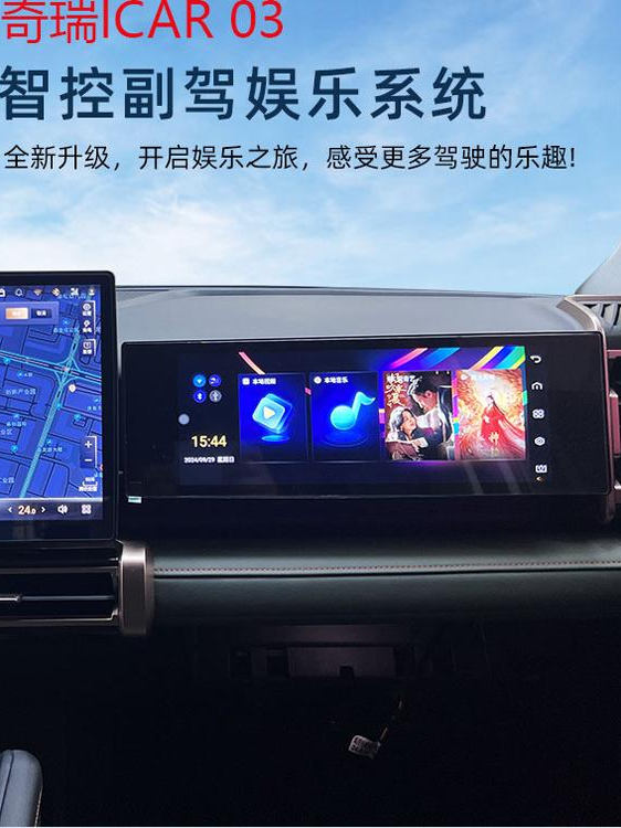 Passenger Car Entertainment Screen for ICar 03 Jaecoo J6