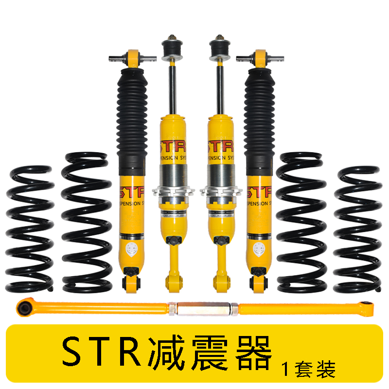 STR Oil Shock Absorber for Haval H9