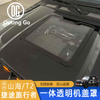 Integrated Transparent Engine Cover for Jetour T2 Accessories