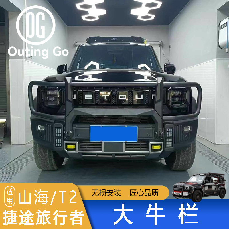 New Big Bull Bar for Jetour T2