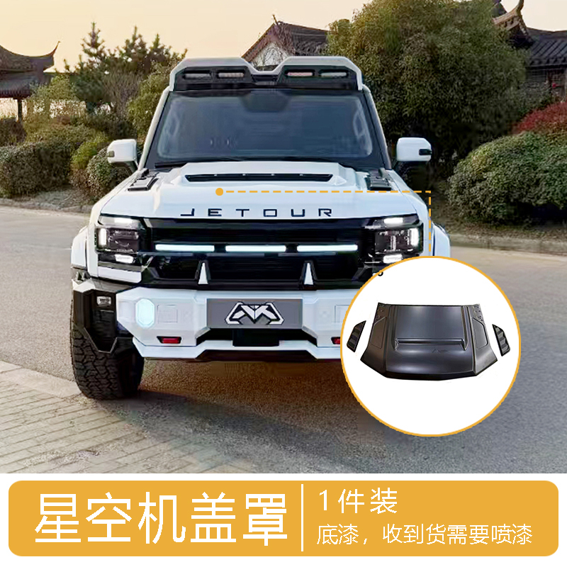 Starry Sky Hood Cover for Jetour T2 Accessories