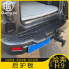 For Haval H9 Rear Guard Plate