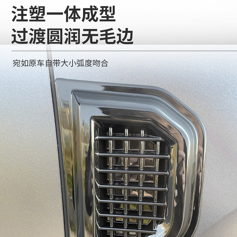 For Haval H9 Fender Decorative Stickers
