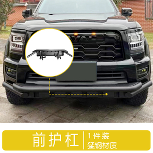For Haval H5 Front Bumper Guard