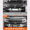 For BYD Leopard 5 Grille