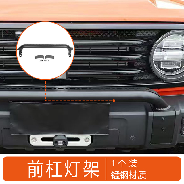 Front Bumper Light Bracket for Tank 300