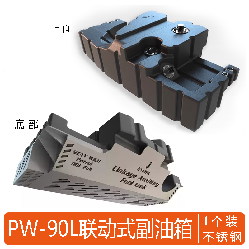 Replacement Fuel Tank For Tank 300