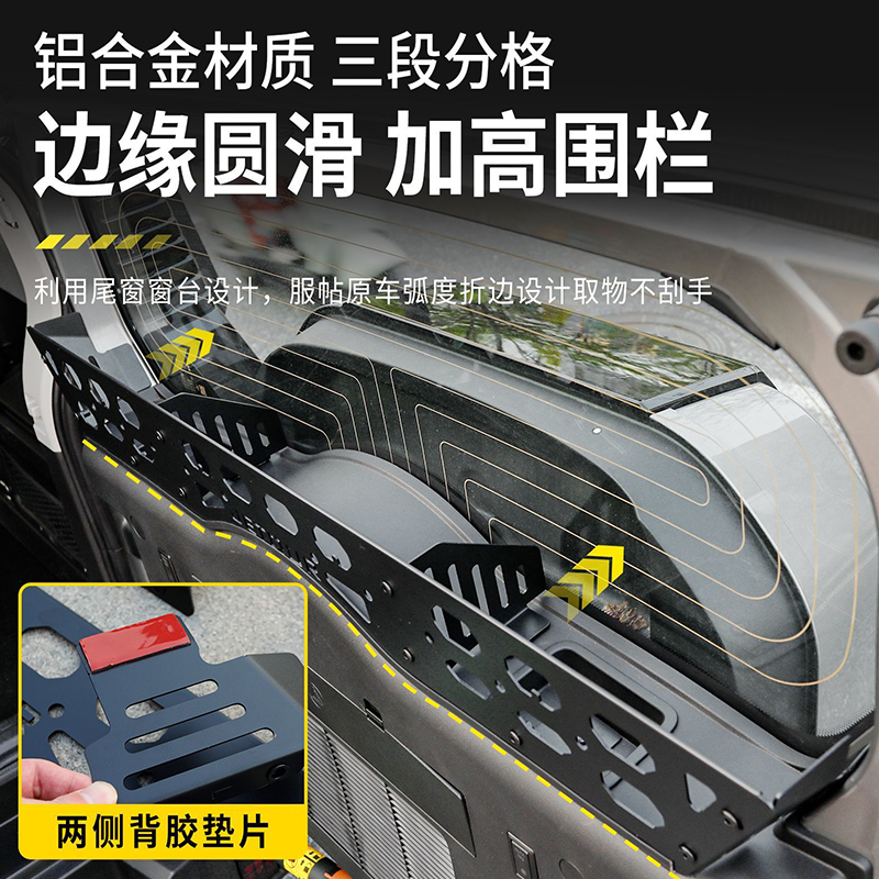 Tailgate Window Rack for Jetour T2 Accessories