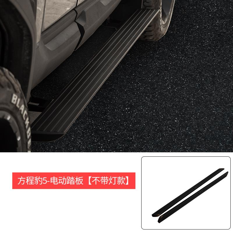 Automatic Electric Power Side Step Running Board for Formula Leopard 5