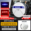 Spare Tire Full Cover with light for Haval Raptors