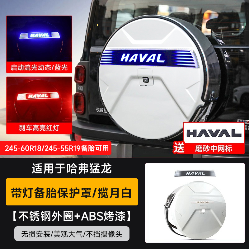 Spare Tire Full Cover with light for Haval Raptors