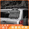 Side Window Mecha For Formula Leopard 5