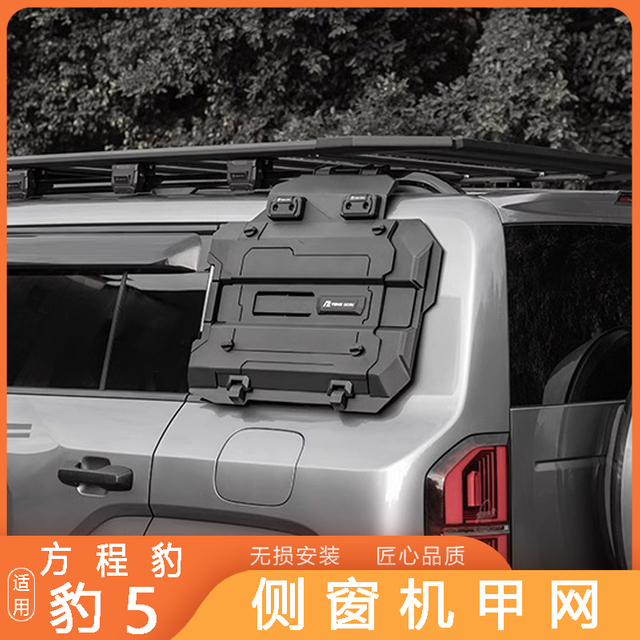 Side Window Mecha For Formula Leopard 5