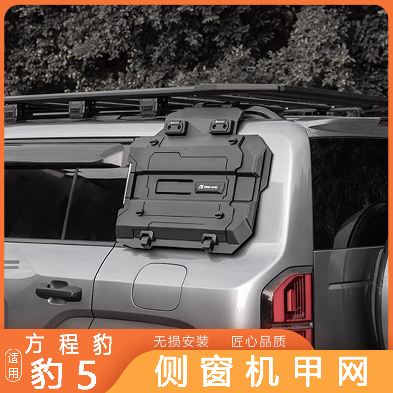 Side Window Mecha For Formula Leopard 5