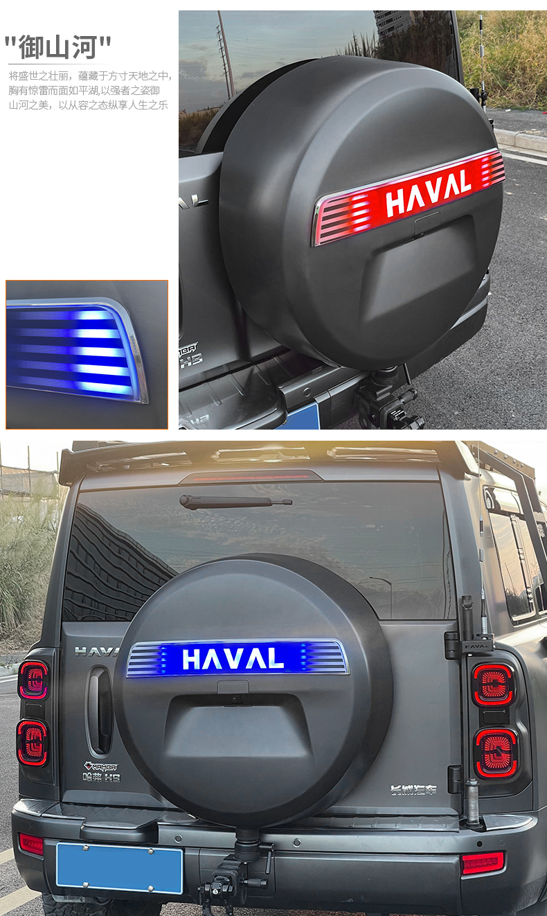 Spare Tire Full Cover with light for Haval H9