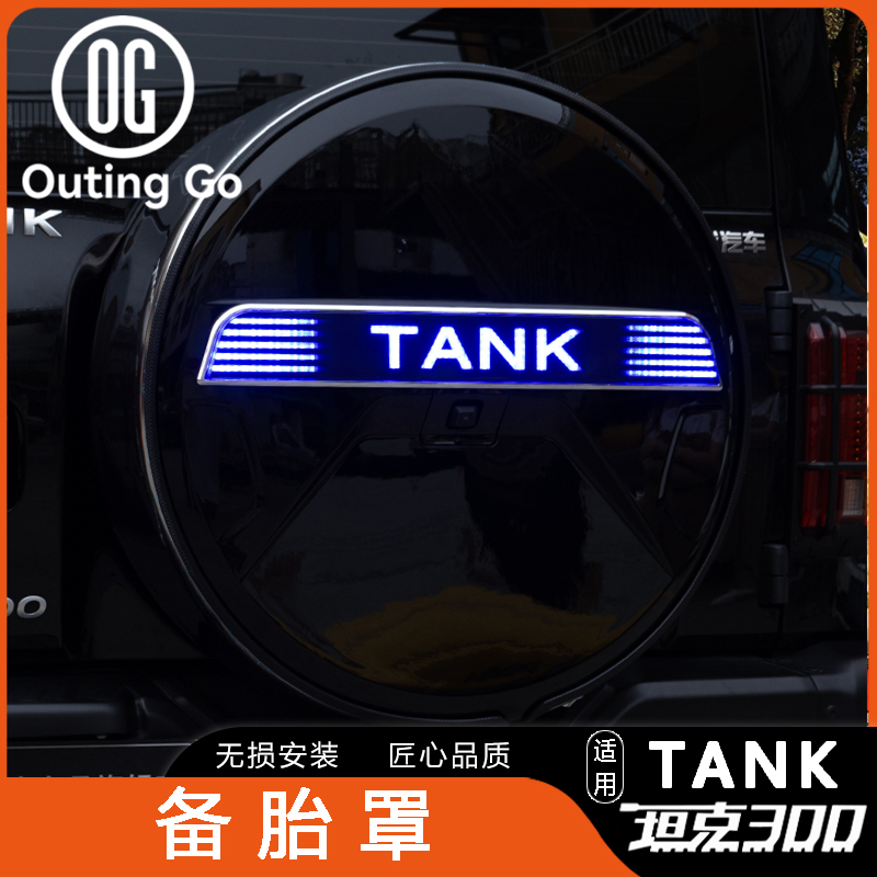 Spare Tire Cover with Light for Tank 300