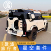 Starry Sky Kit Body Kits for Jetour T2 Traveler