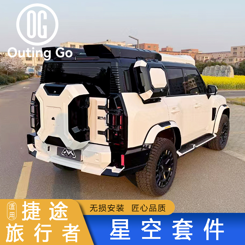 Starry Sky Kit Body Kits for Jetour T2 Traveler