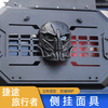 Side-mounted Mask for Jetour T2