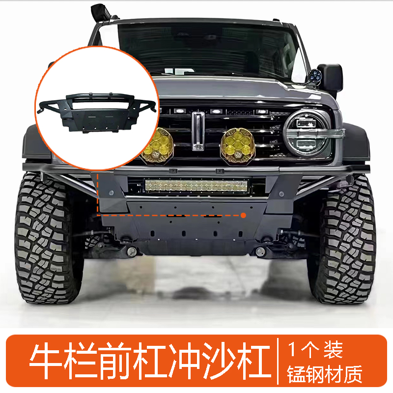 Big Bull Bar Front Bumper for Tank 300