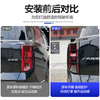 GAC Trumpchi GS8 Taillight Cover