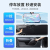 Foldable Car Sunshade Front Windshield Visor 