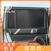 Car Sunshade For Leopard 8