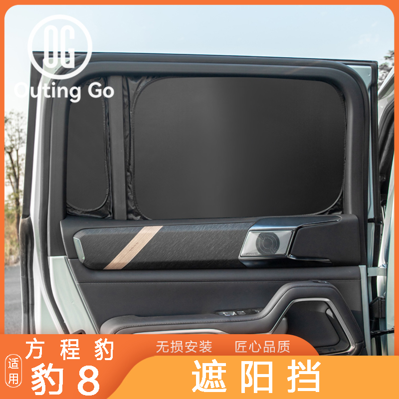 Car Sunshade For Leopard 8