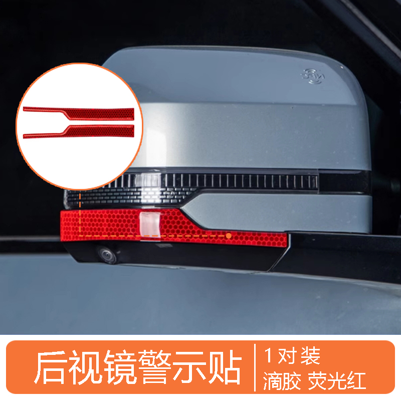 Rearview Mirror Warning Sticker For Leopard 8